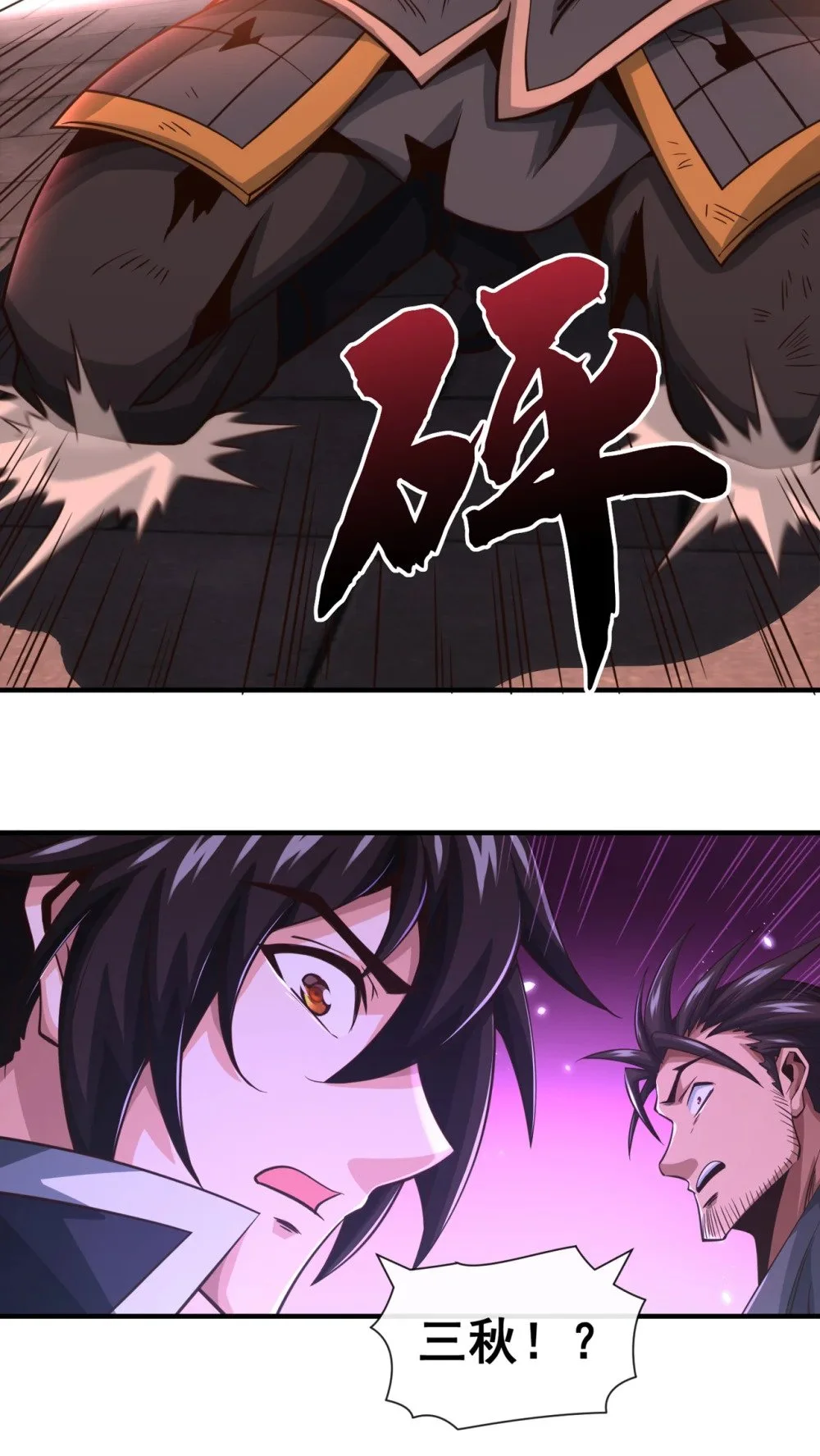 53 谁才是大王？ 第5页
