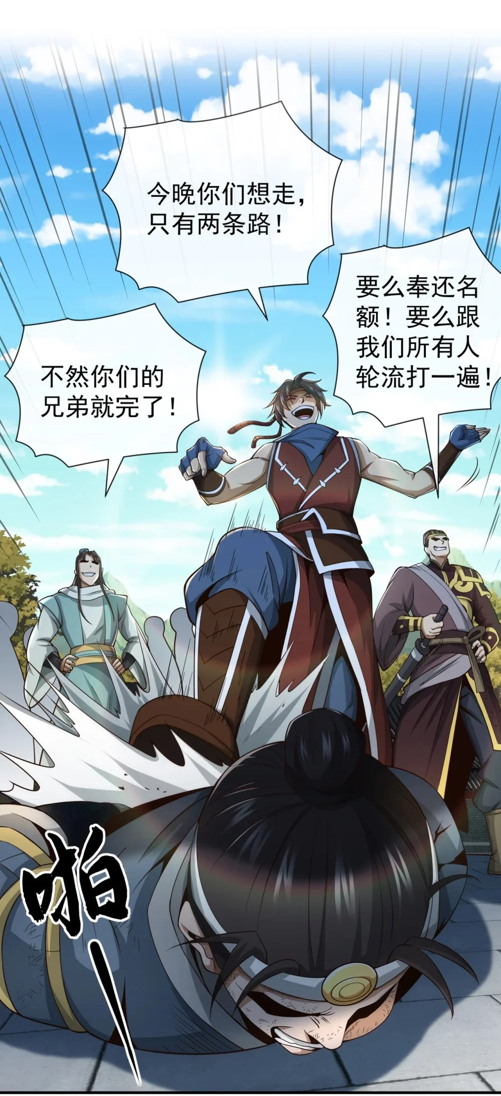 53 谁才是大王？ 第6页