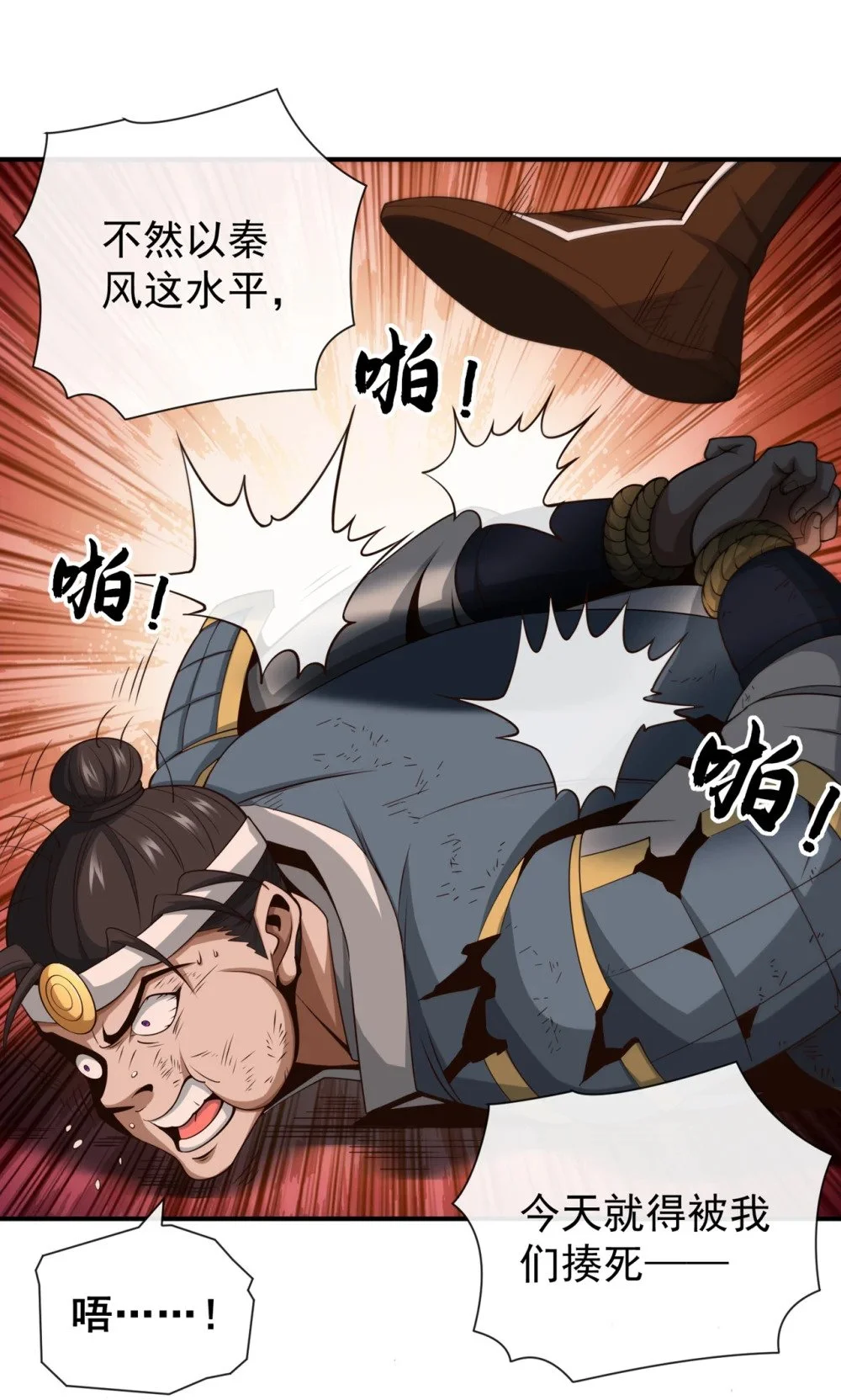 53 谁才是大王？ 第9页