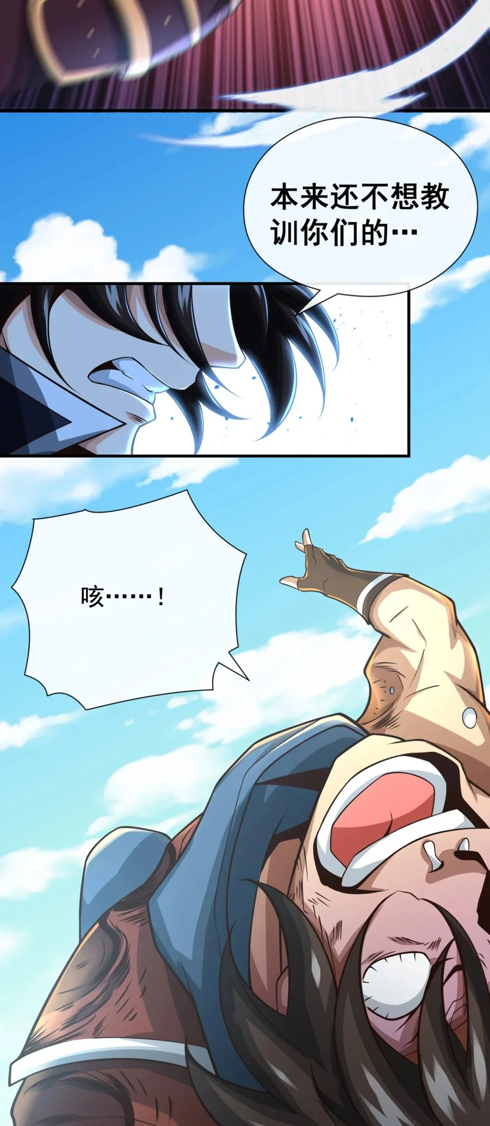 53 谁才是大王？ 第13页