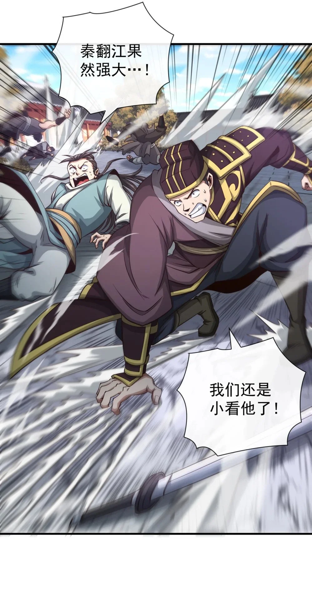 53 谁才是大王？ 第22页