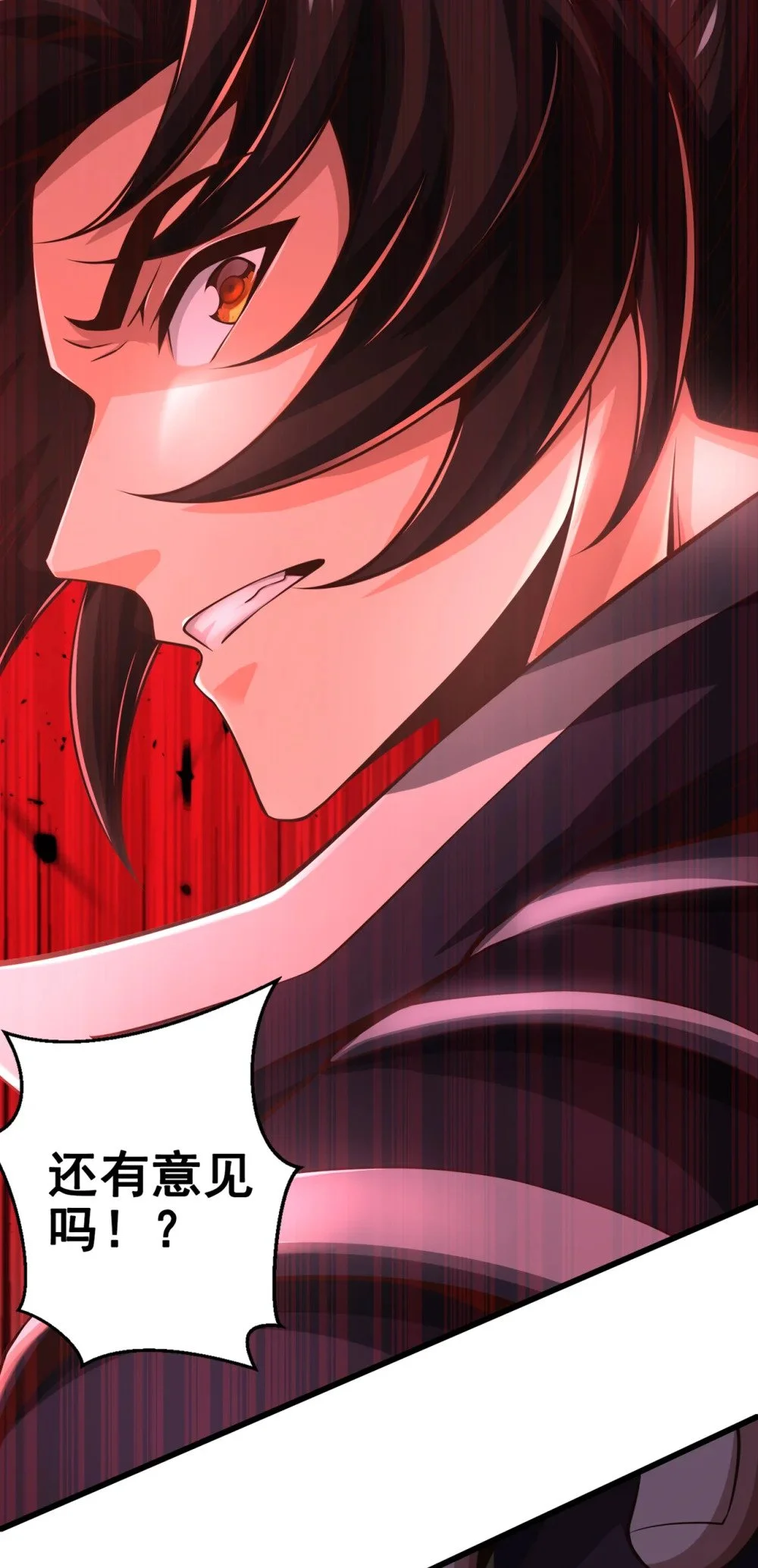 53 谁才是大王？ 第29页