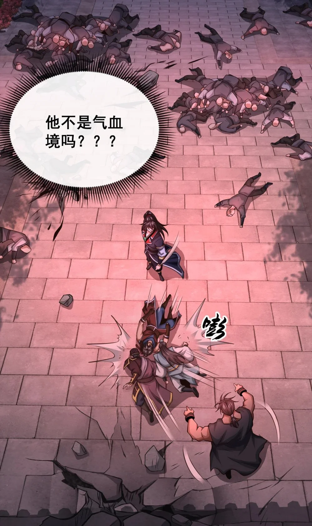 53 谁才是大王？ 第32页