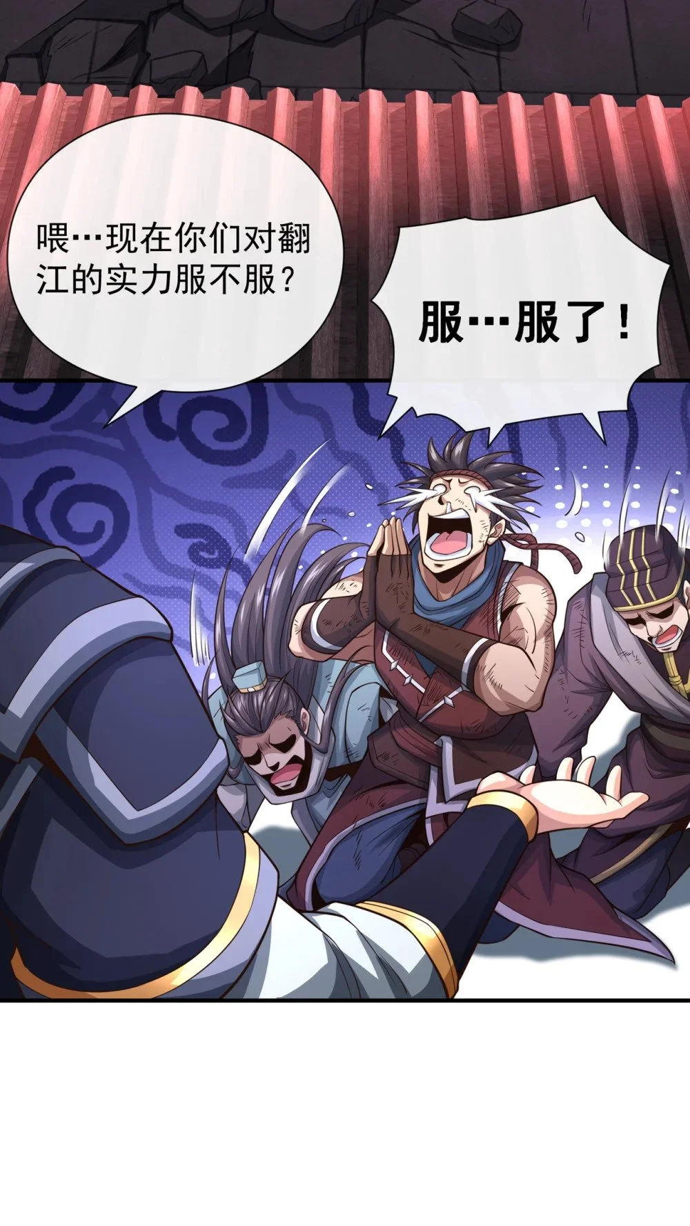 53 谁才是大王？ 第33页