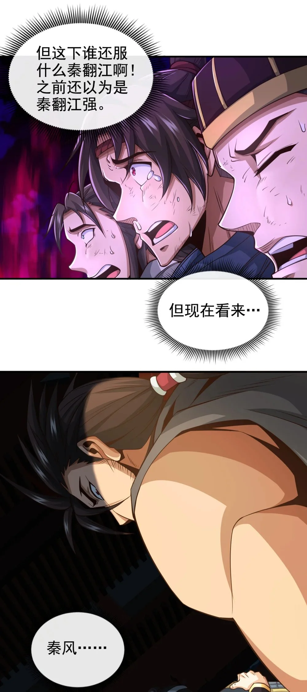 53 谁才是大王？ 第34页