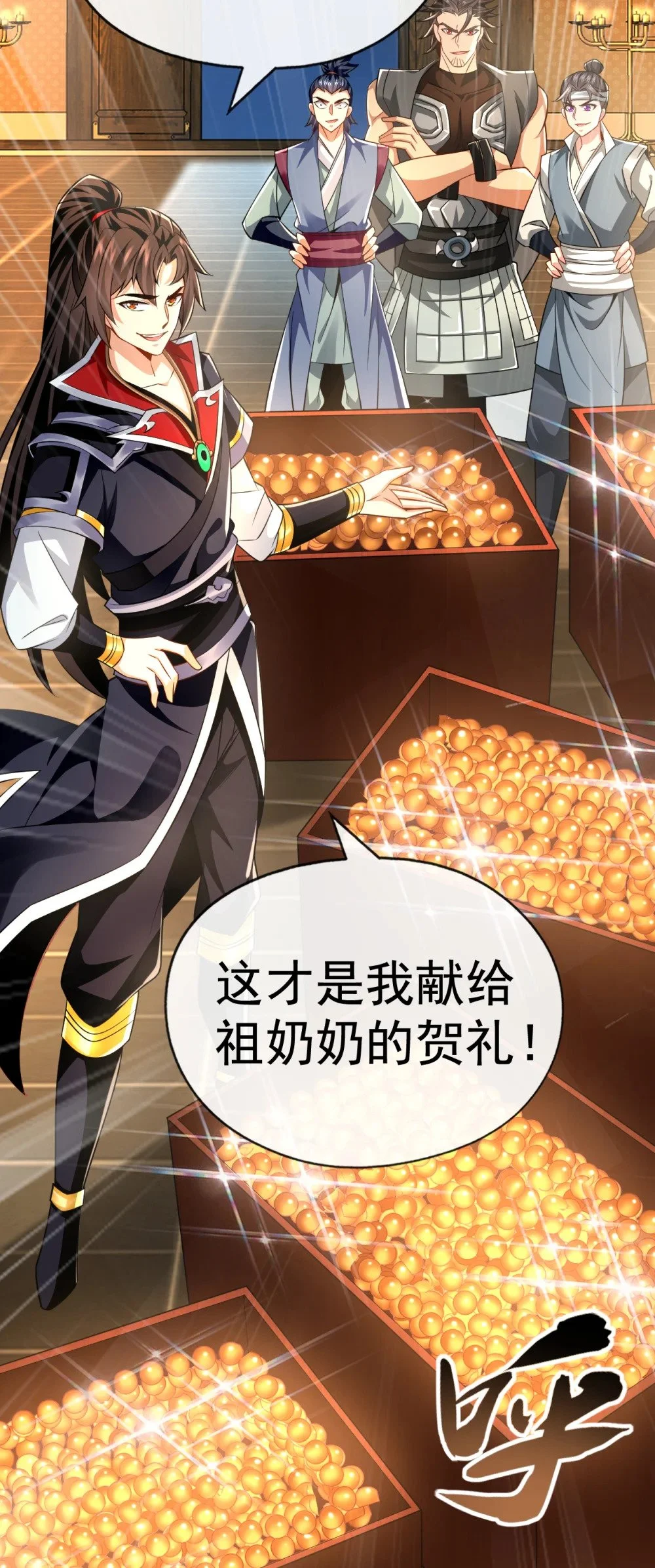 52 你可要好好想想 第3页