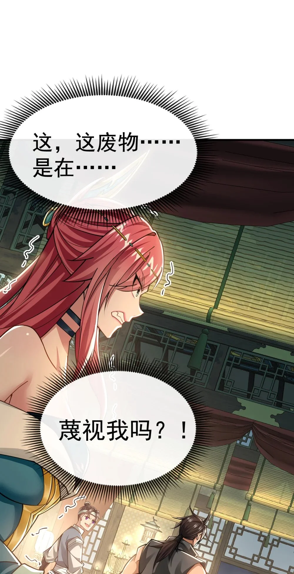 52 你可要好好想想 第8页