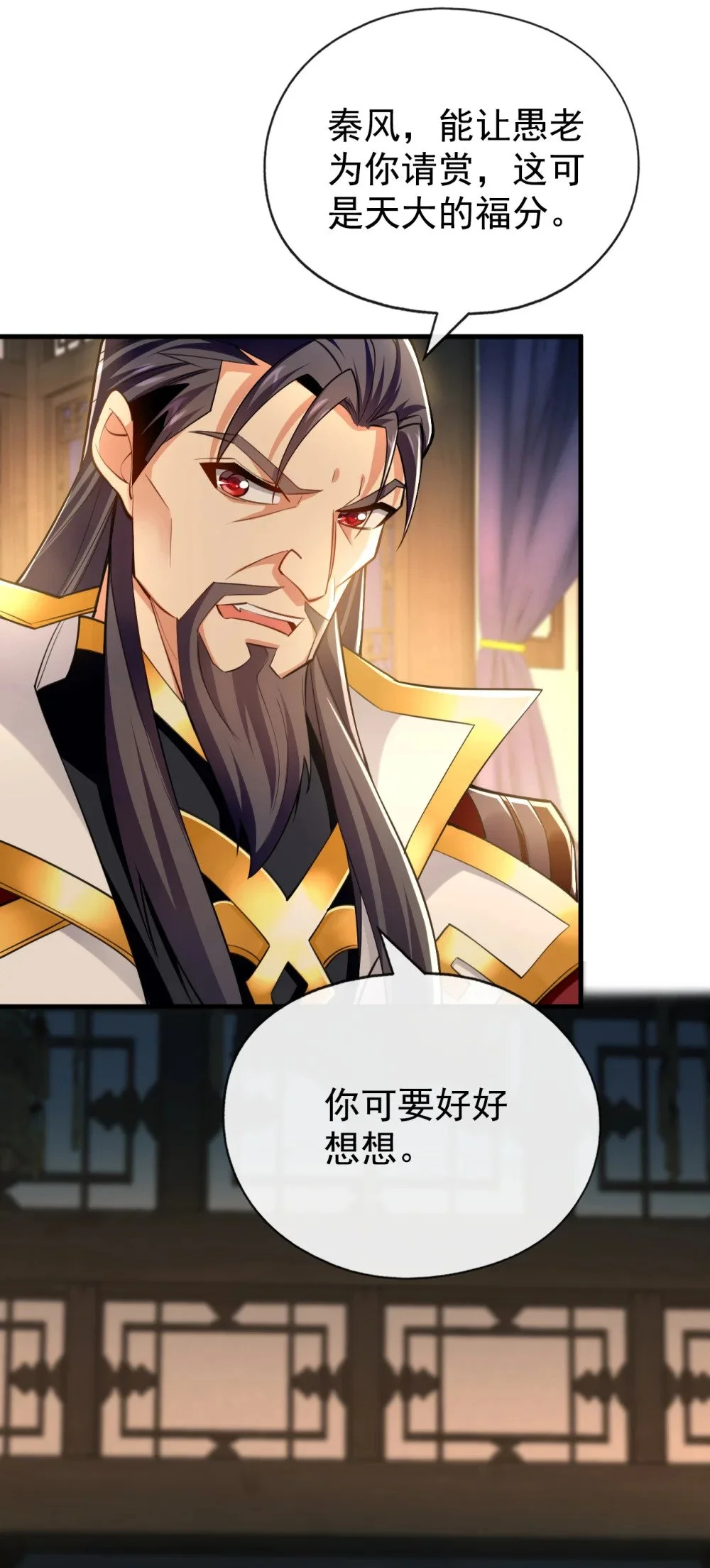 52 你可要好好想想 第15页