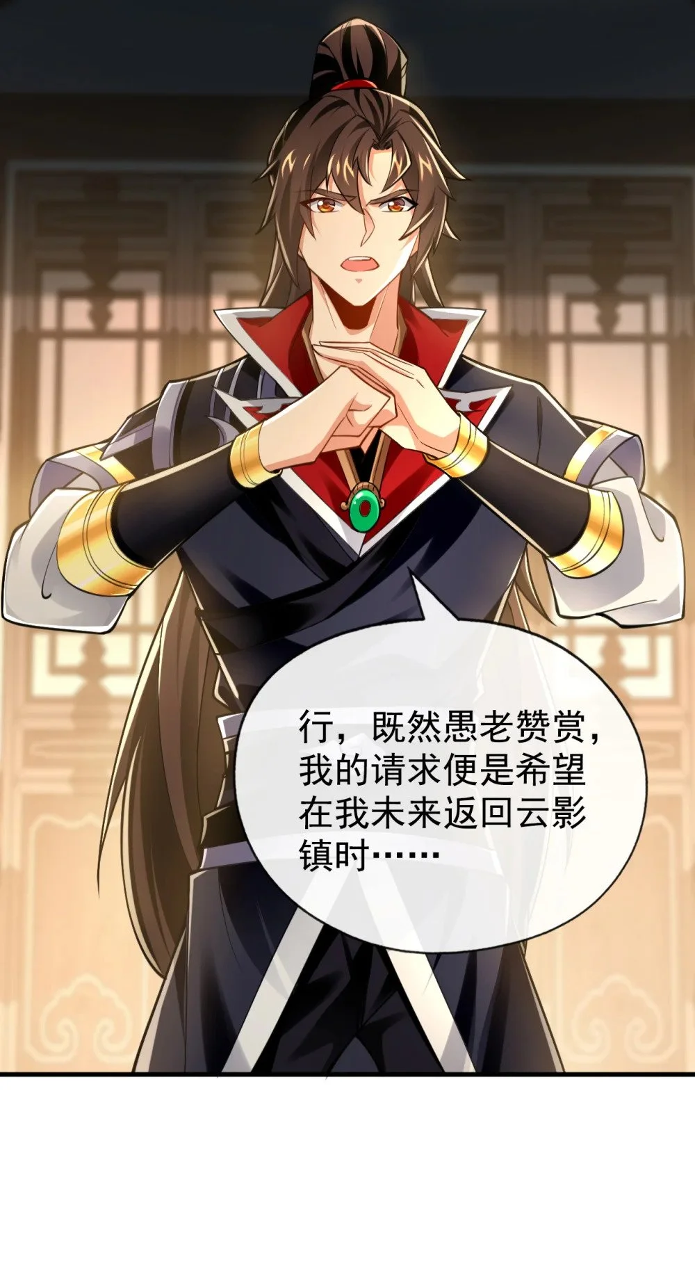 52 你可要好好想想 第16页