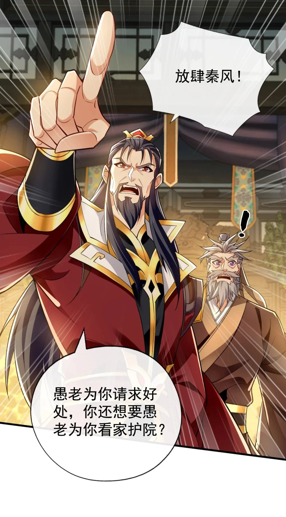 52 你可要好好想想 第19页