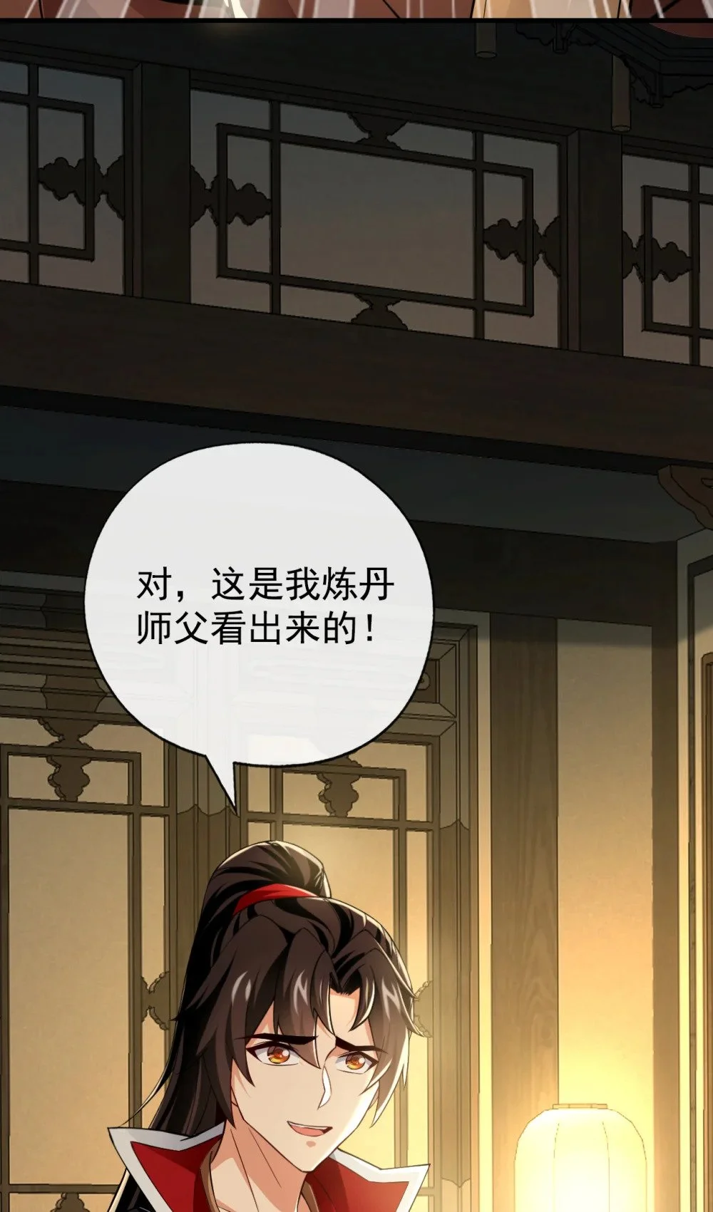 52 你可要好好想想 第22页