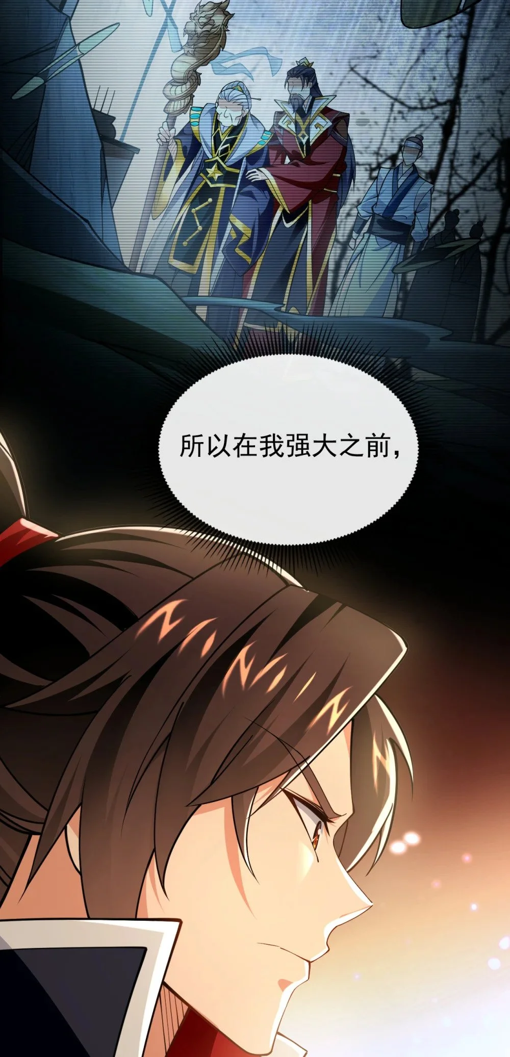 52 你可要好好想想 第25页