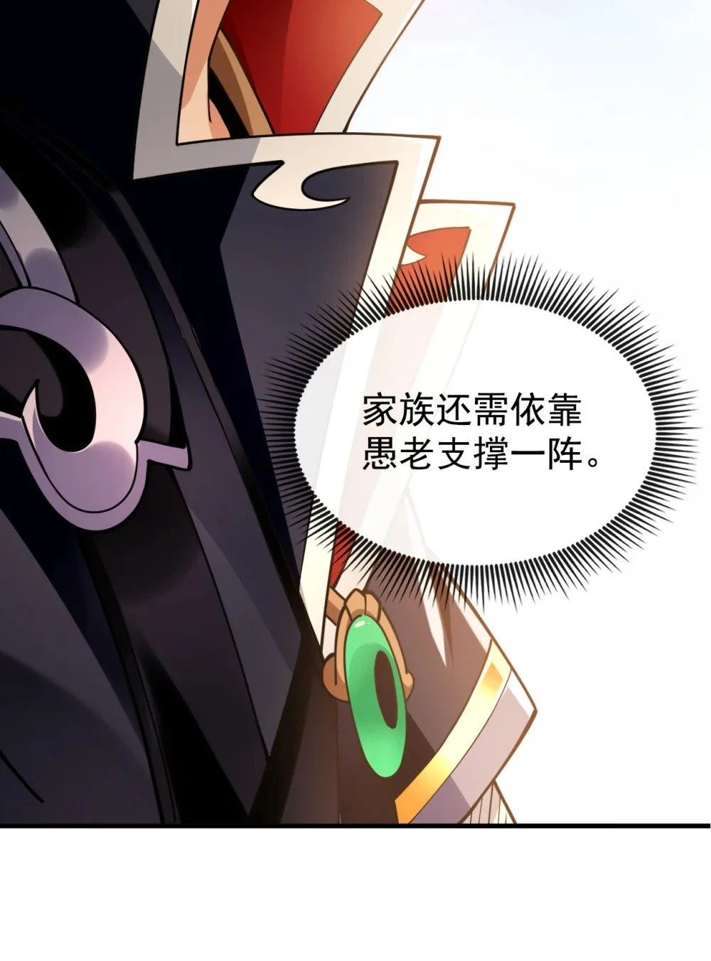 52 你可要好好想想 第26页