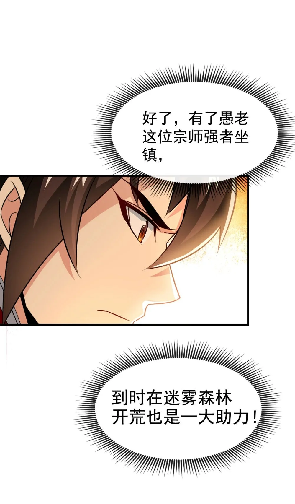 52 你可要好好想想 第31页