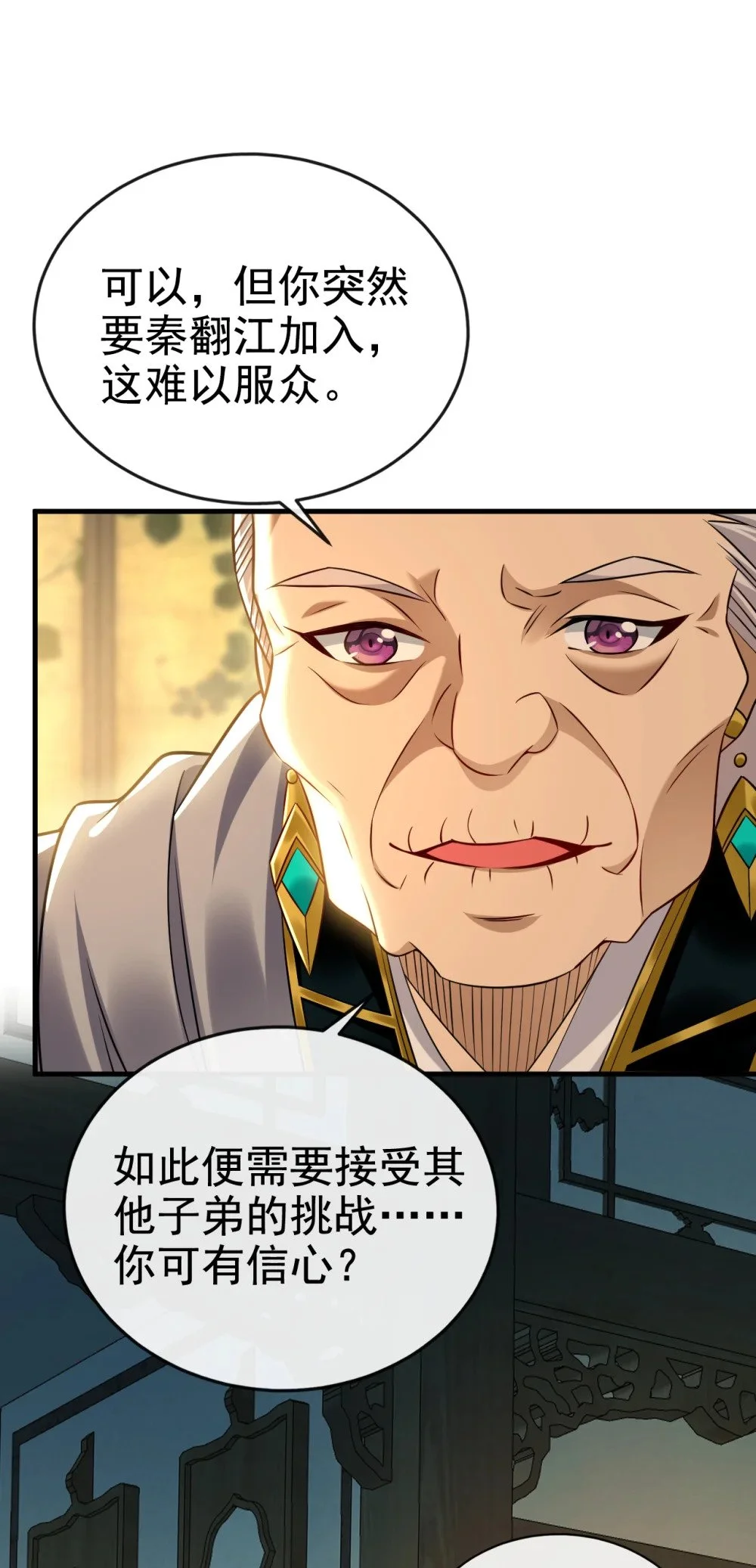52 你可要好好想想 第33页