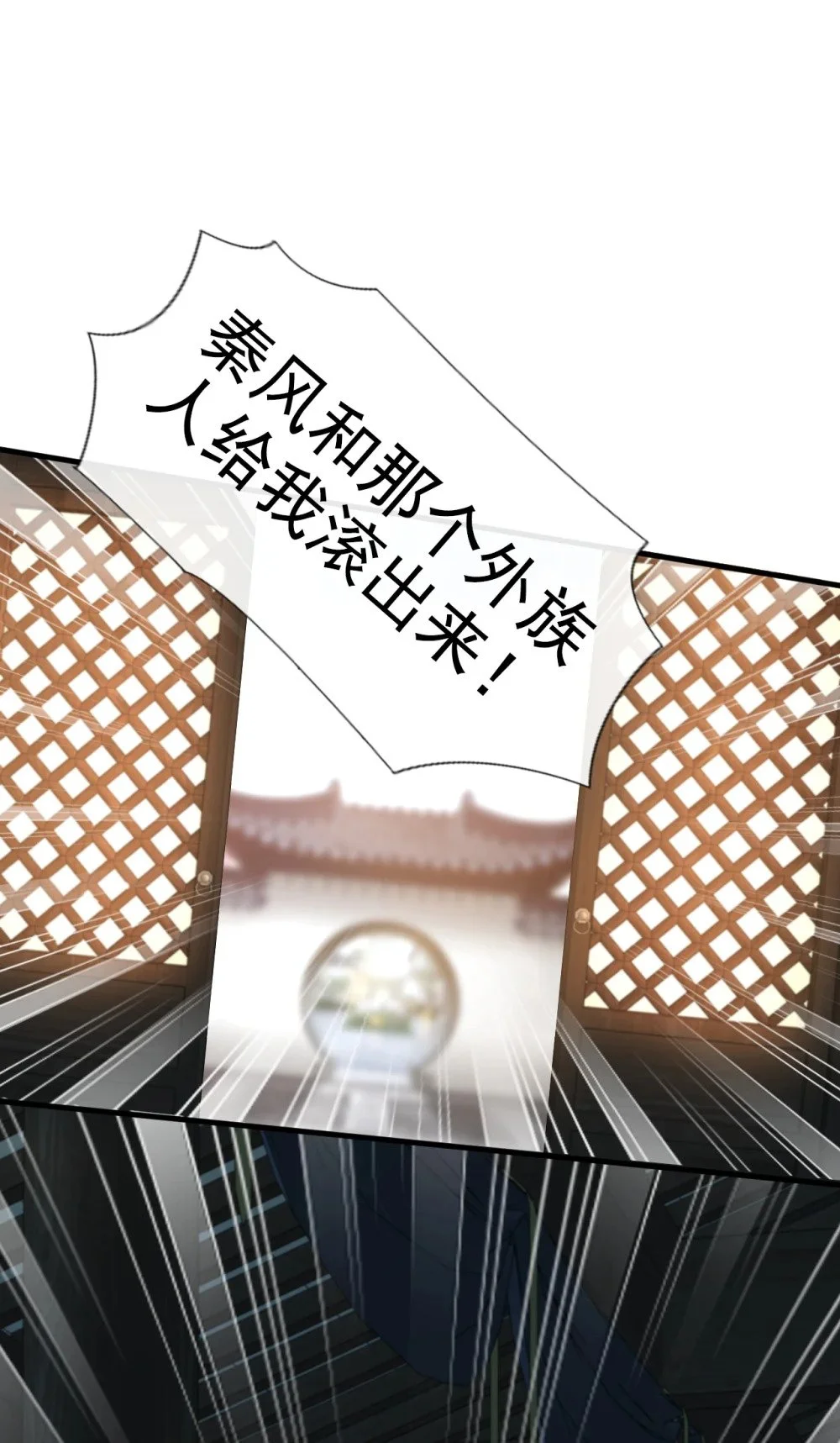 52 你可要好好想想 第39页