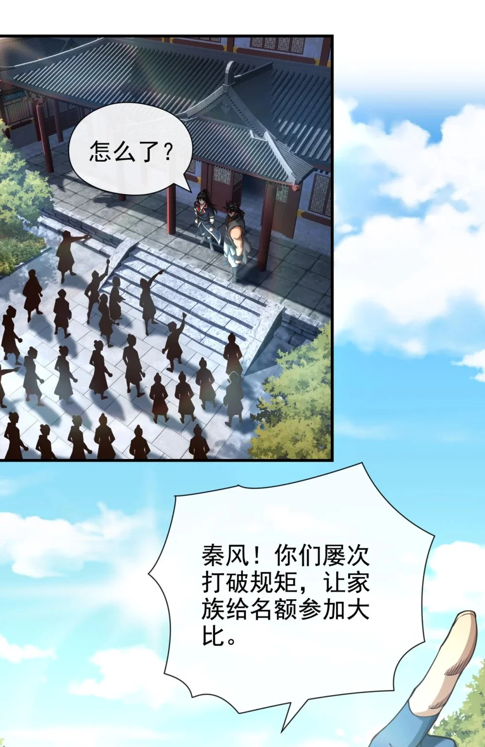 52 你可要好好想想 第41页