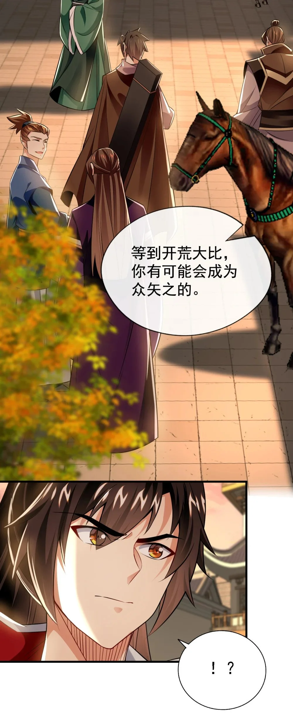 51 我说我送完了吗？ 第9页