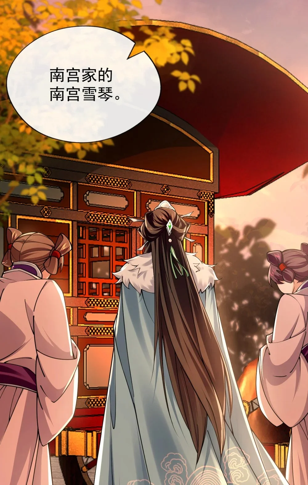 51 我说我送完了吗？ 第12页