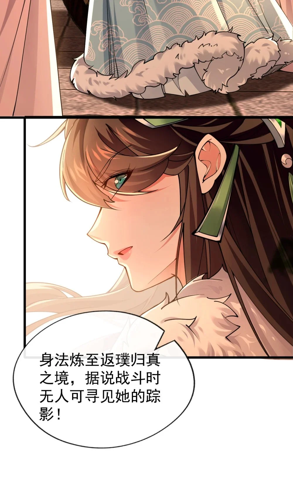 51 我说我送完了吗？ 第13页
