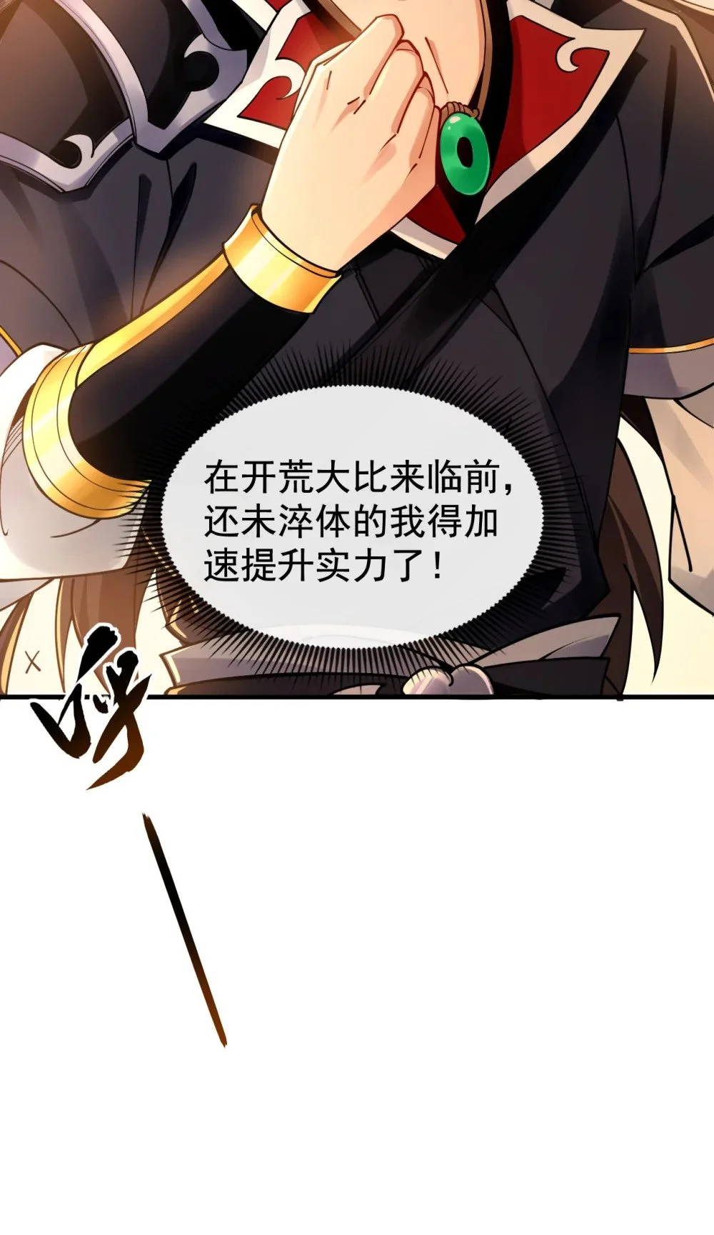 51 我说我送完了吗？ 第19页