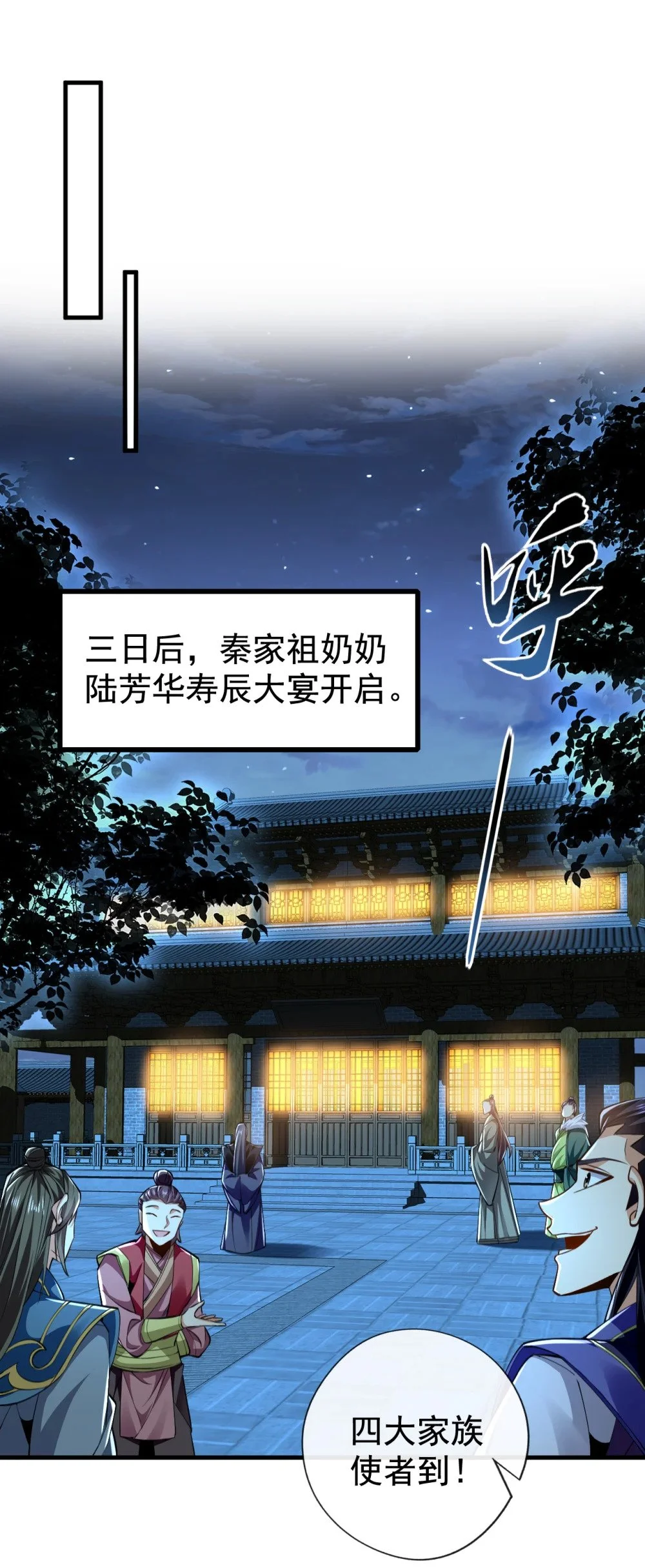 51 我说我送完了吗？ 第20页