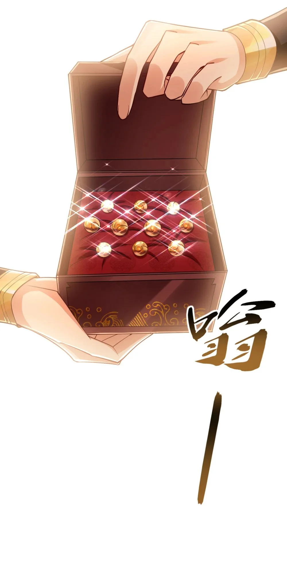 51 我说我送完了吗？ 第29页