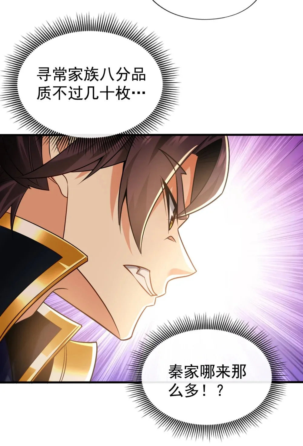 50 没钱啊？ 第7页