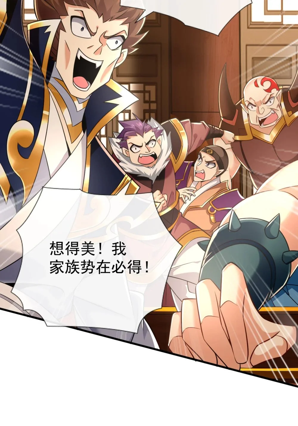 50 没钱啊？ 第9页