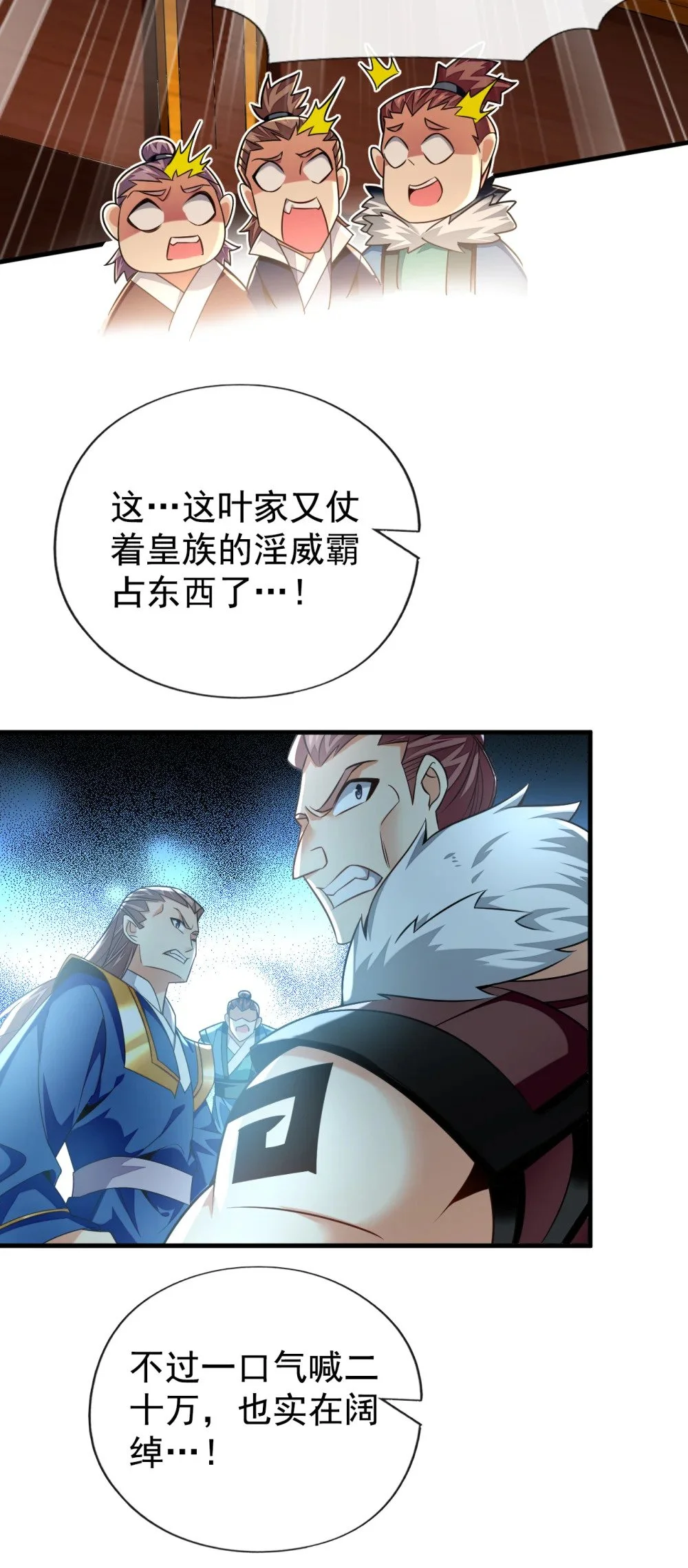 50 没钱啊？ 第11页