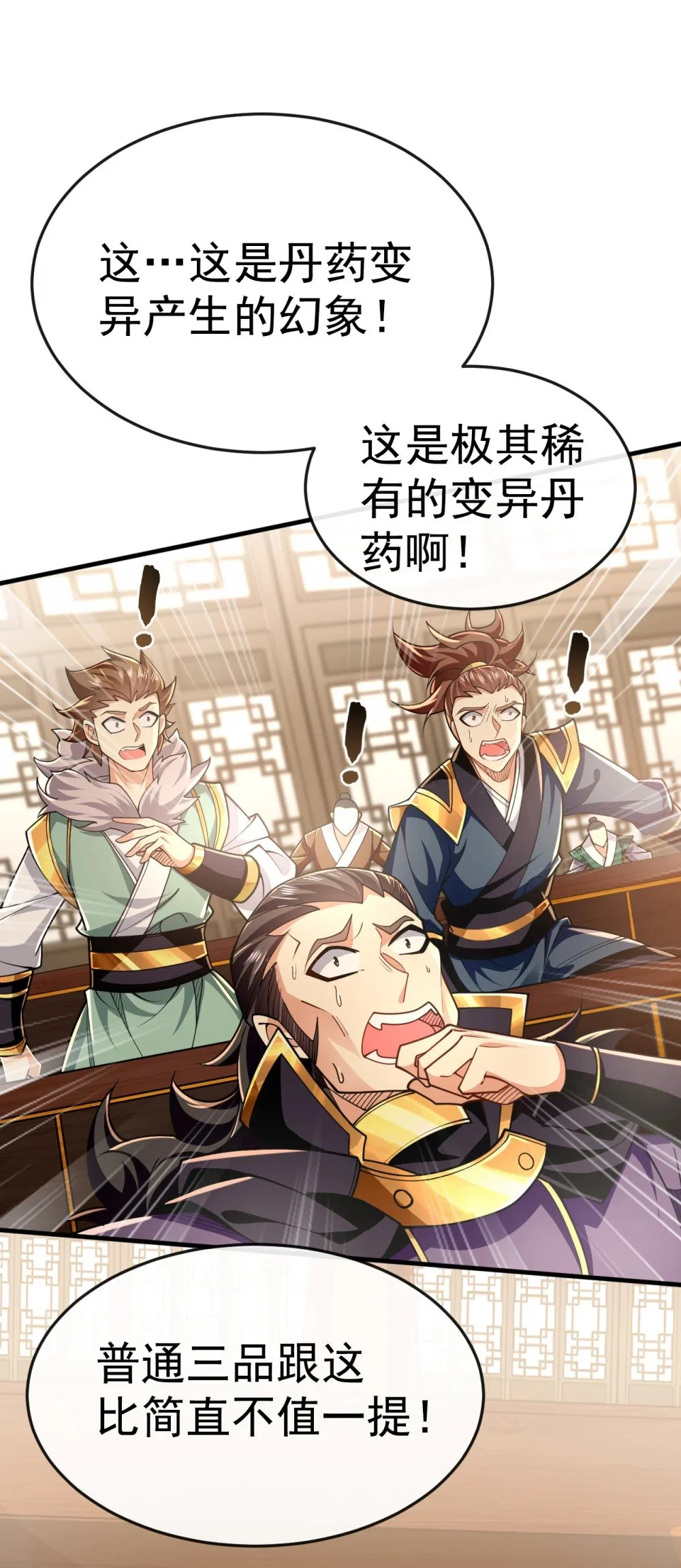 50 没钱啊？ 第24页