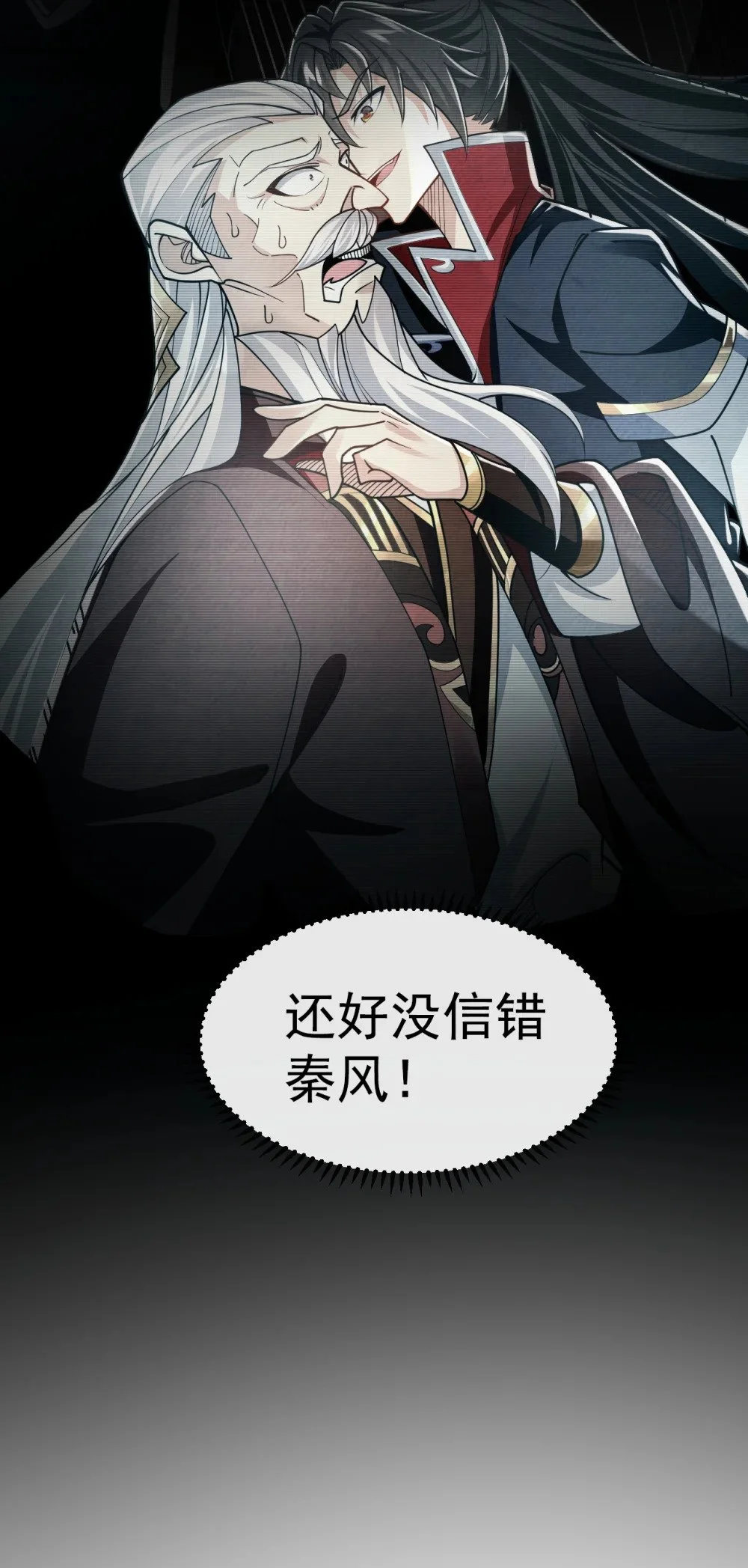50 没钱啊？ 第26页