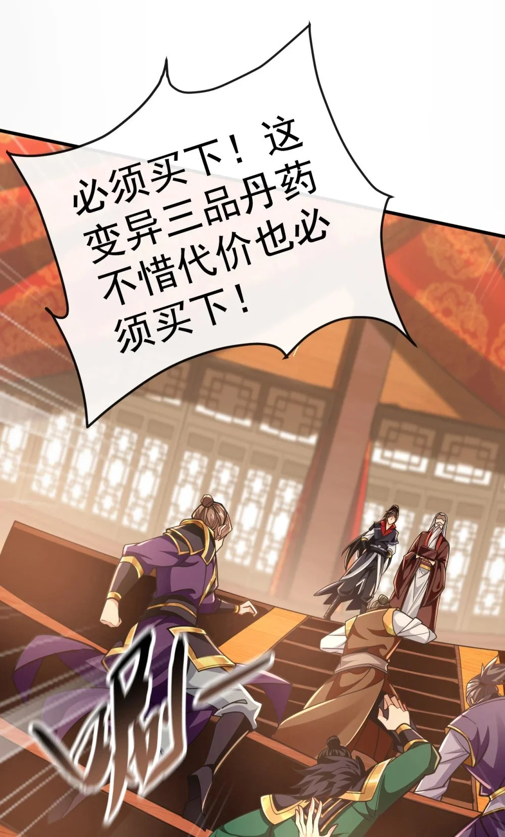 50 没钱啊？ 第28页