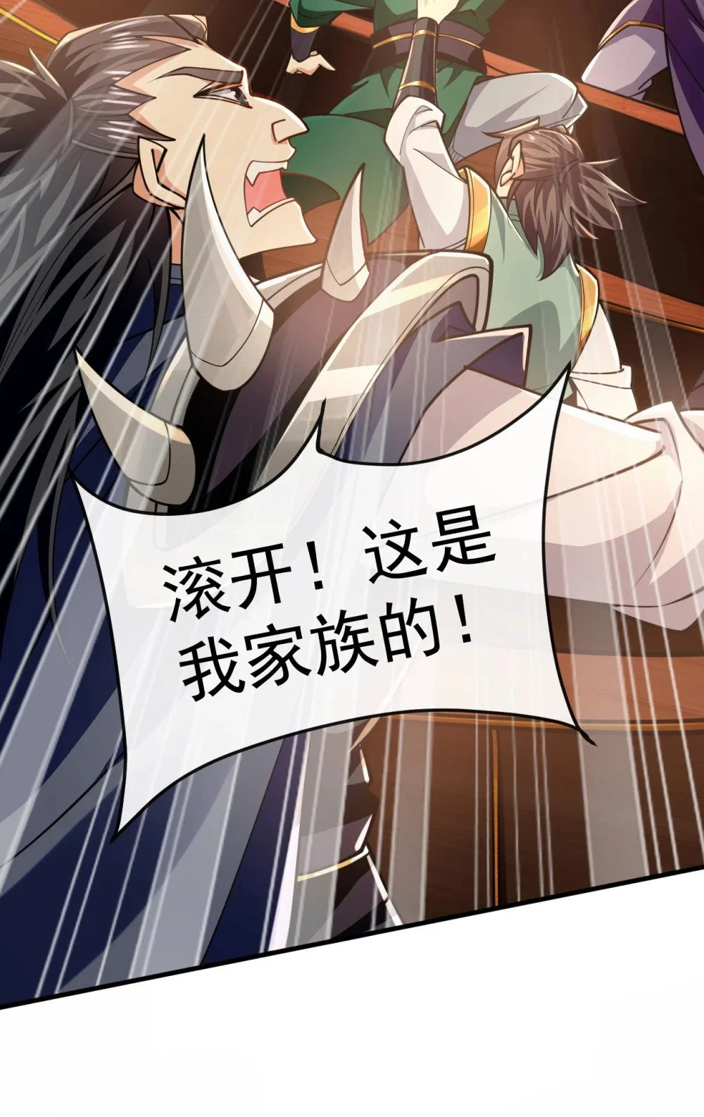50 没钱啊？ 第29页