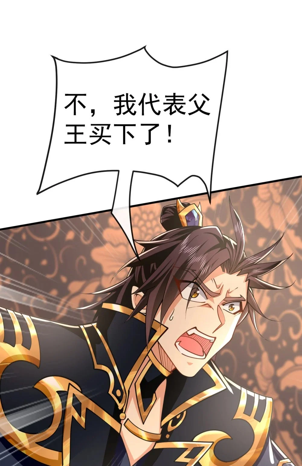 50 没钱啊？ 第30页