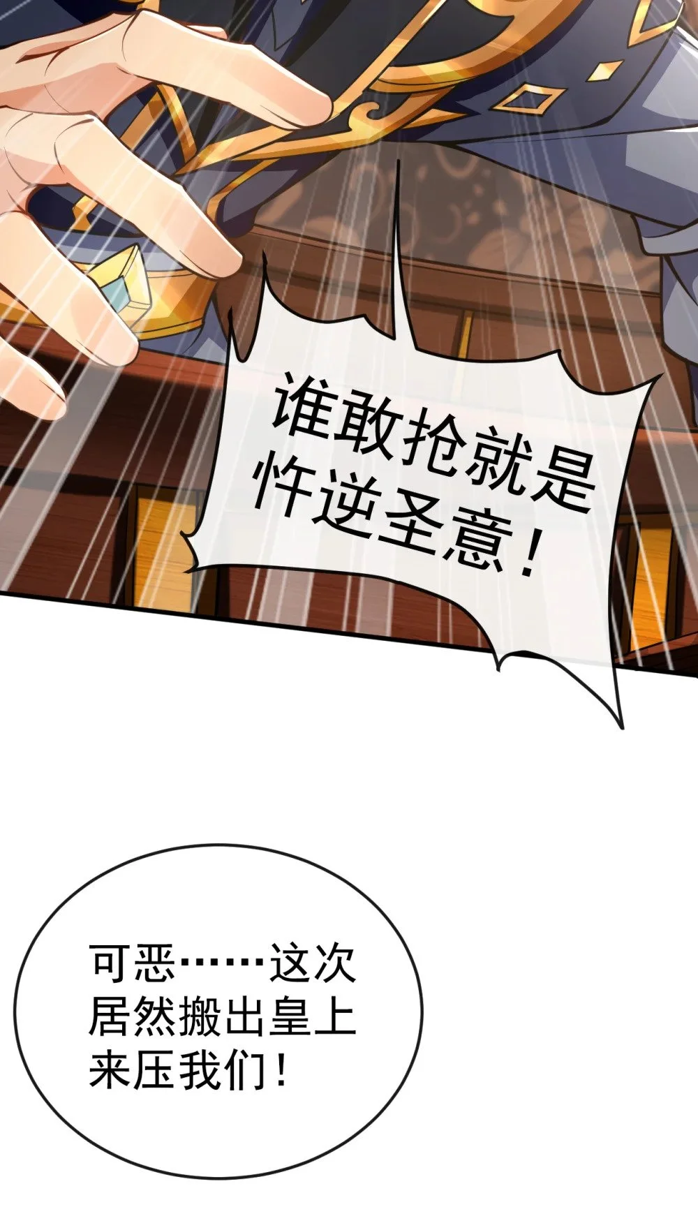 50 没钱啊？ 第31页