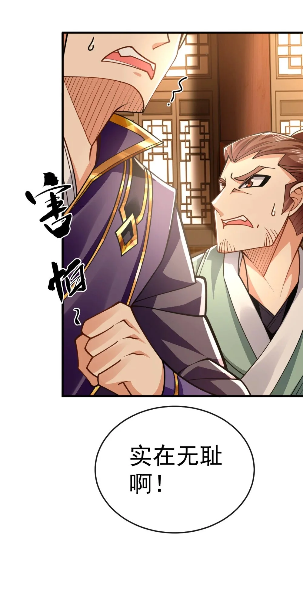 50 没钱啊？ 第32页
