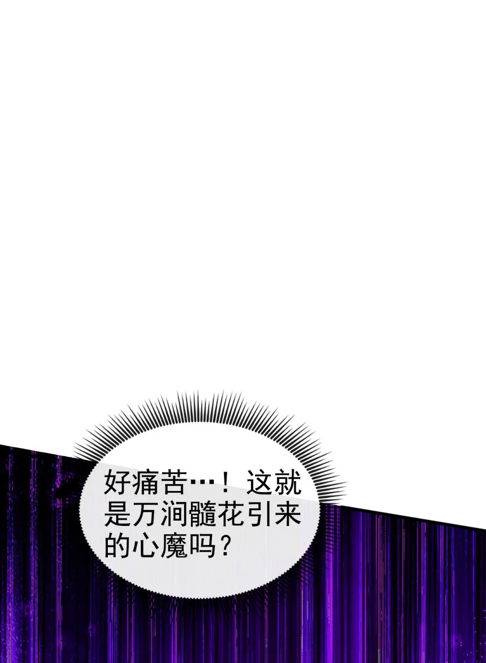 48 我太了解你了 第7页