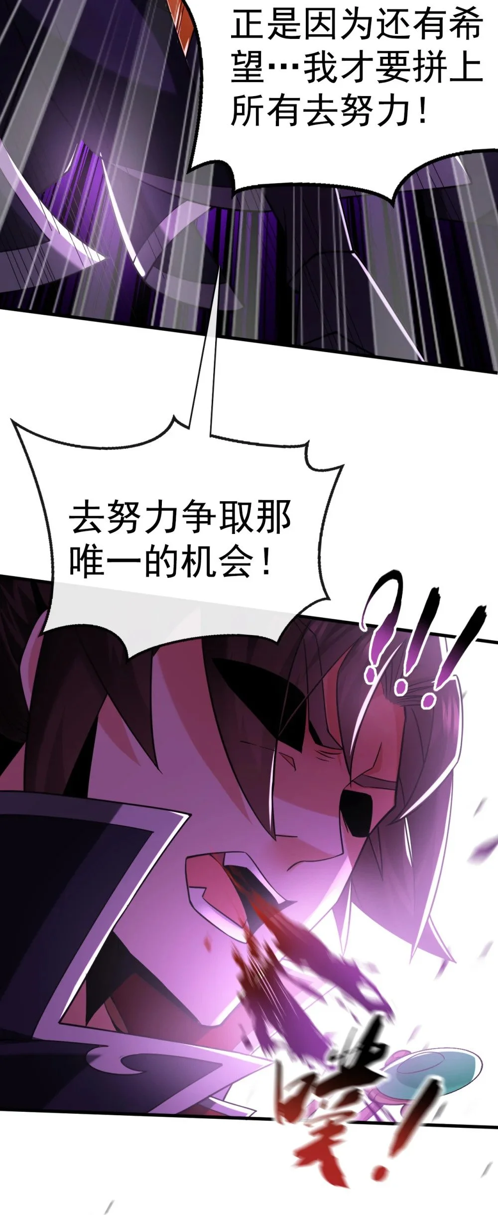 48 我太了解你了 第29页