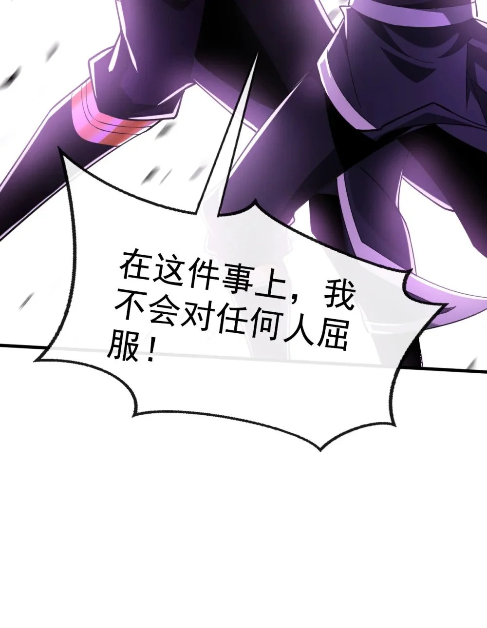 48 我太了解你了 第31页