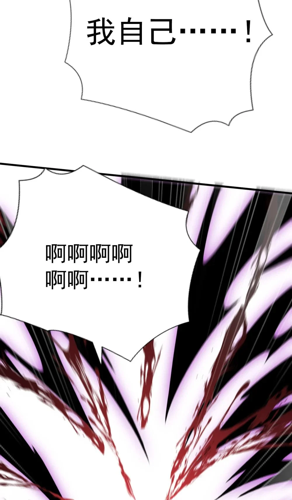 48 我太了解你了 第33页