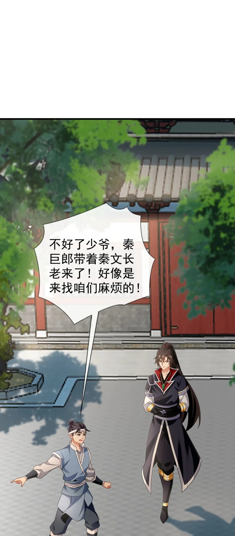 48 我太了解你了 第39页