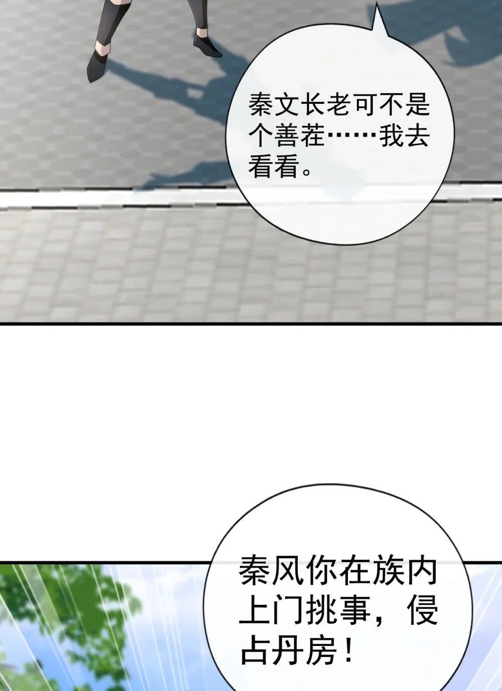48 我太了解你了 第40页