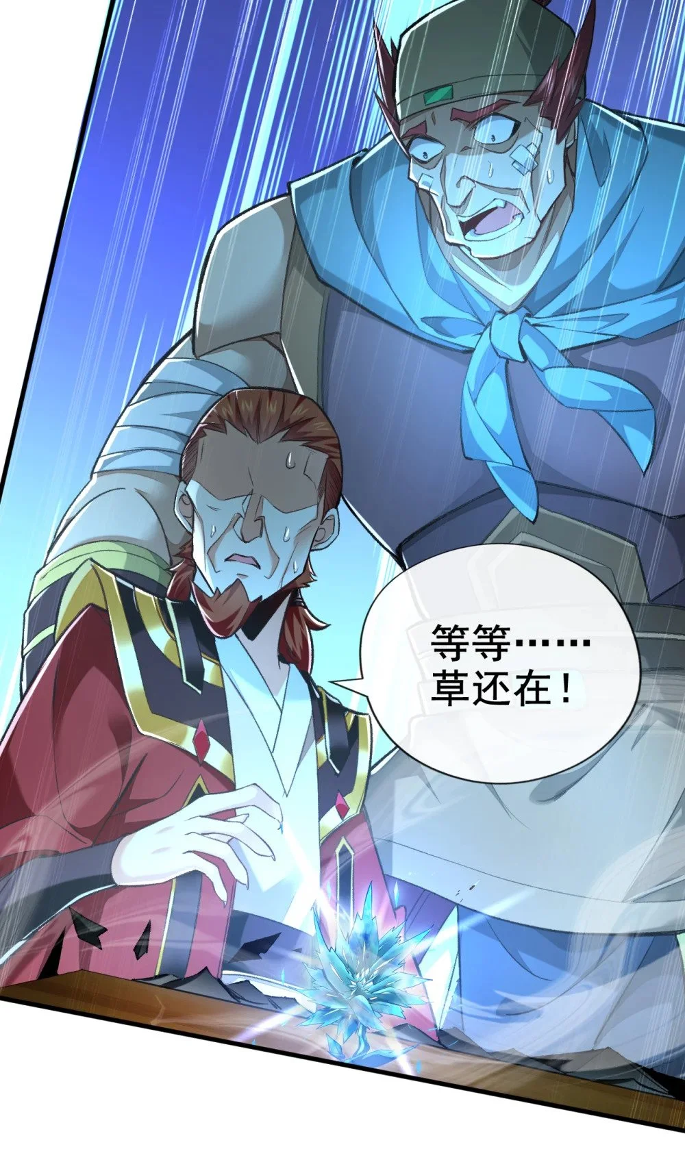 47 高下立判！ 第4页