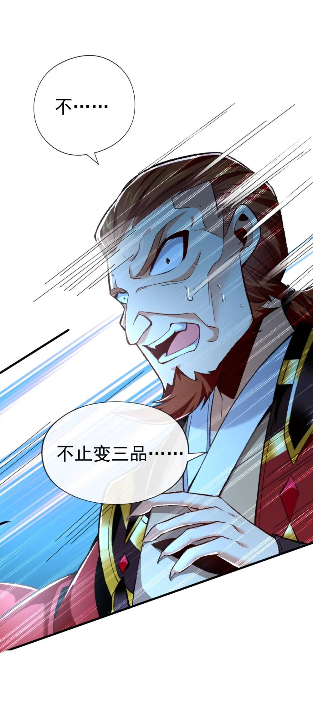 47 高下立判！ 第6页
