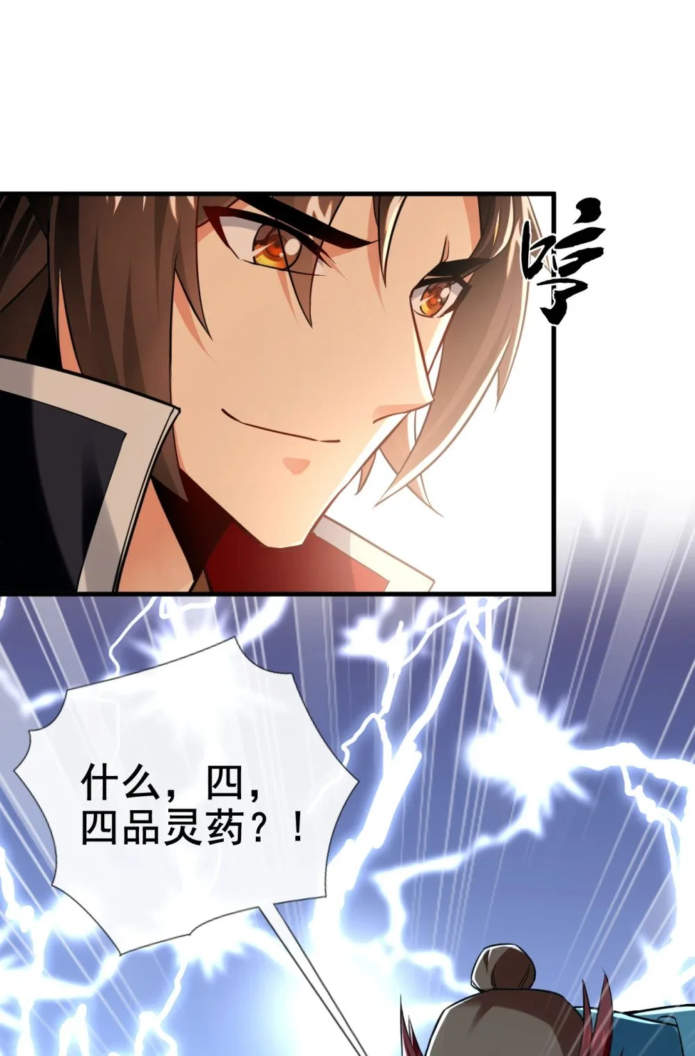 47 高下立判！ 第8页