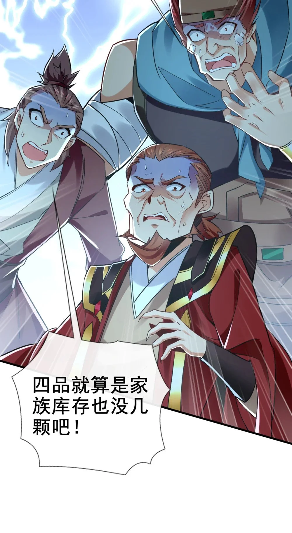47 高下立判！ 第9页