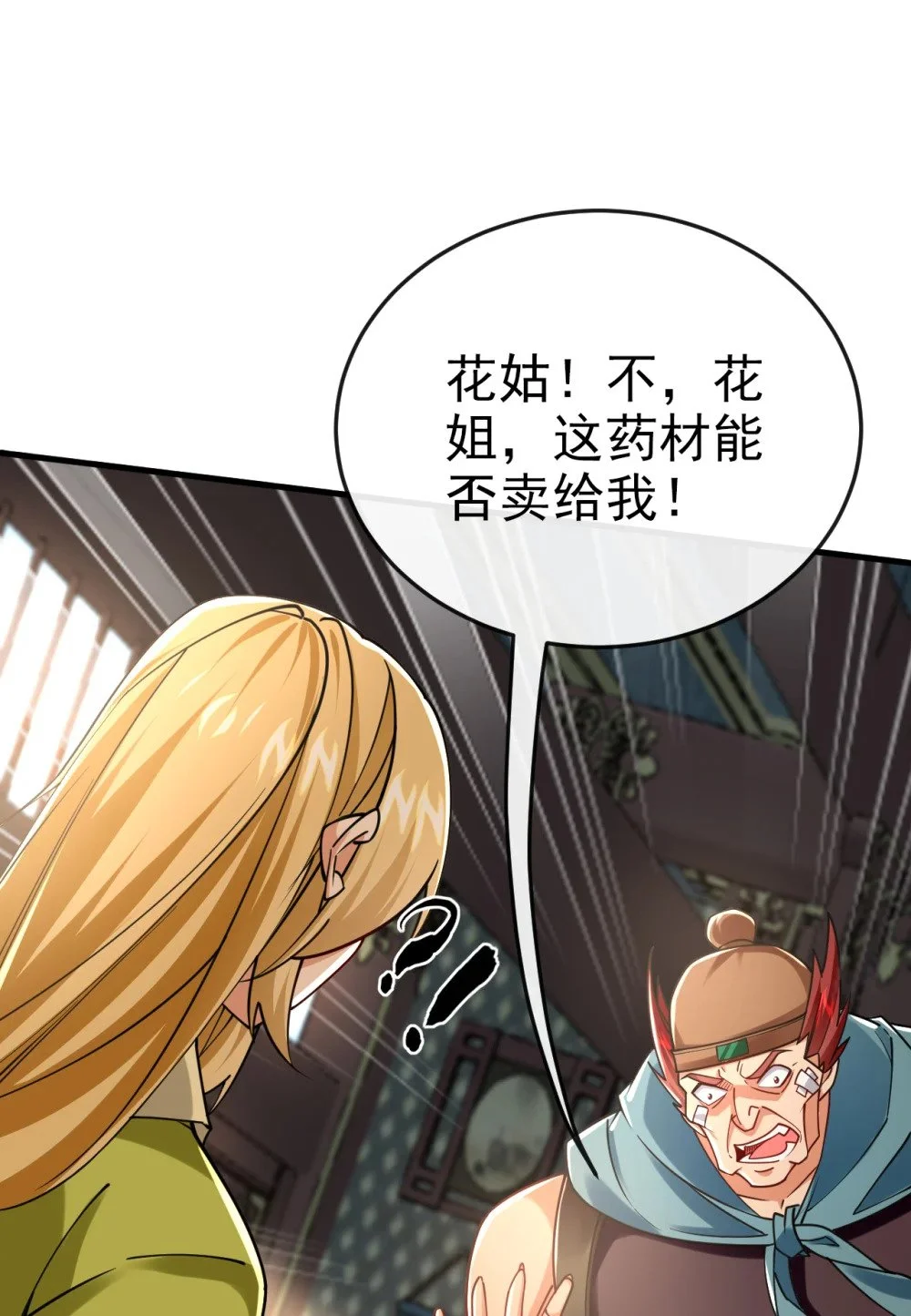 47 高下立判！ 第14页