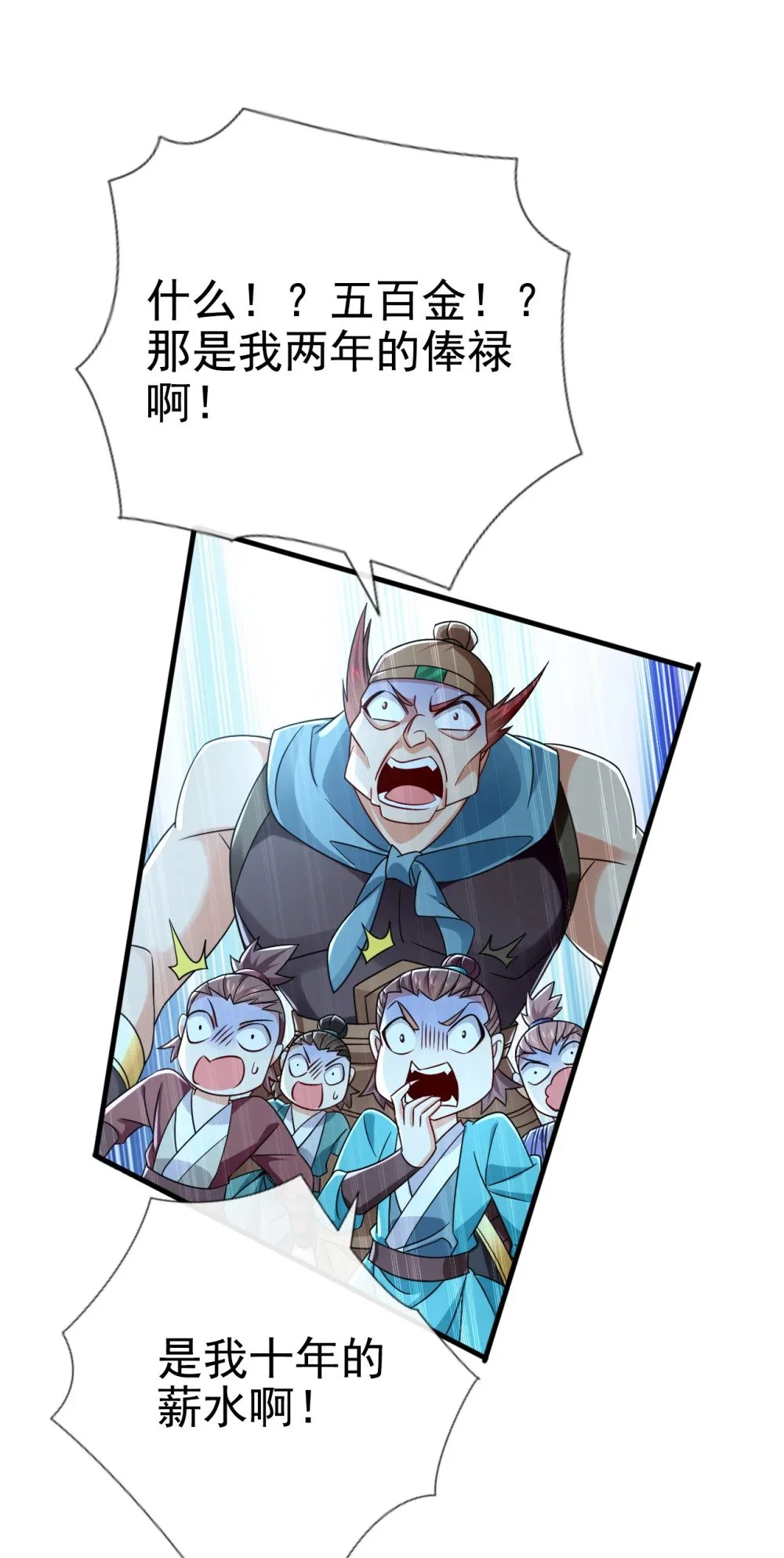 47 高下立判！ 第16页