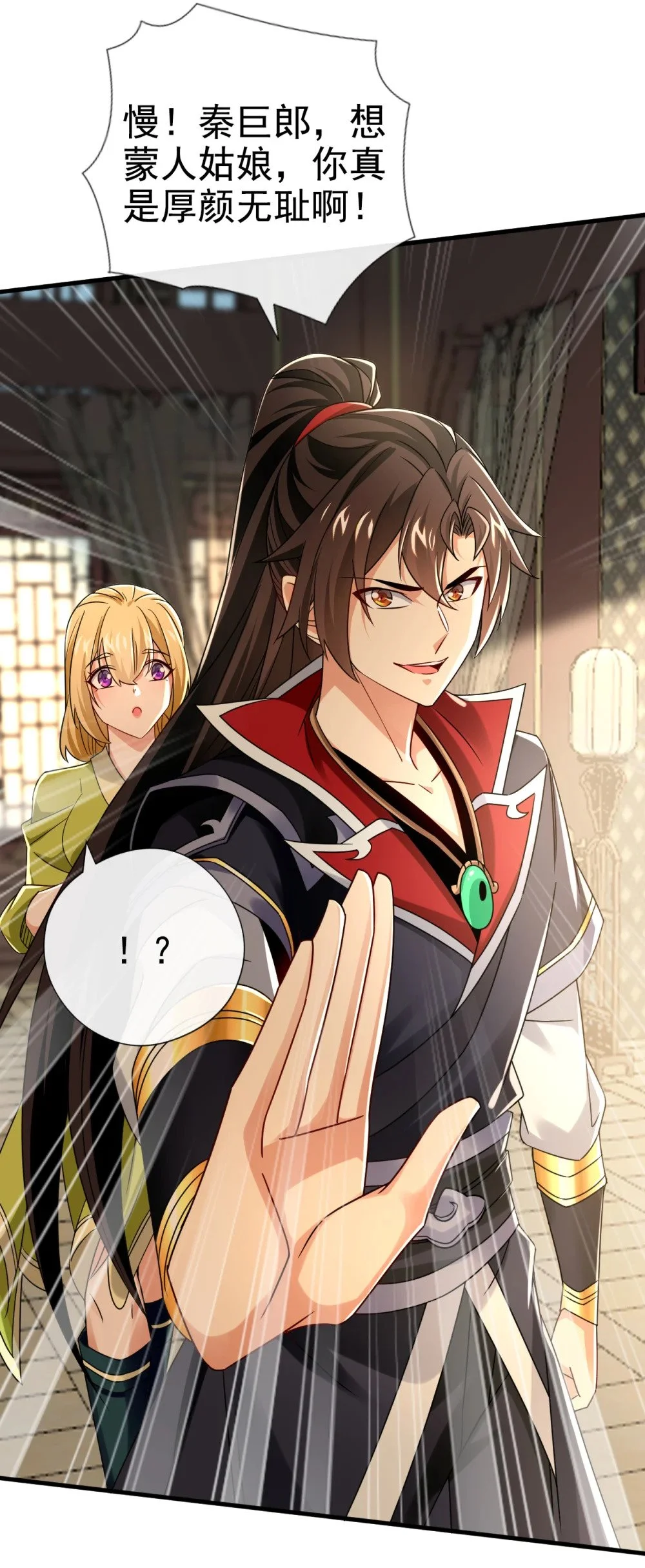 47 高下立判！ 第18页
